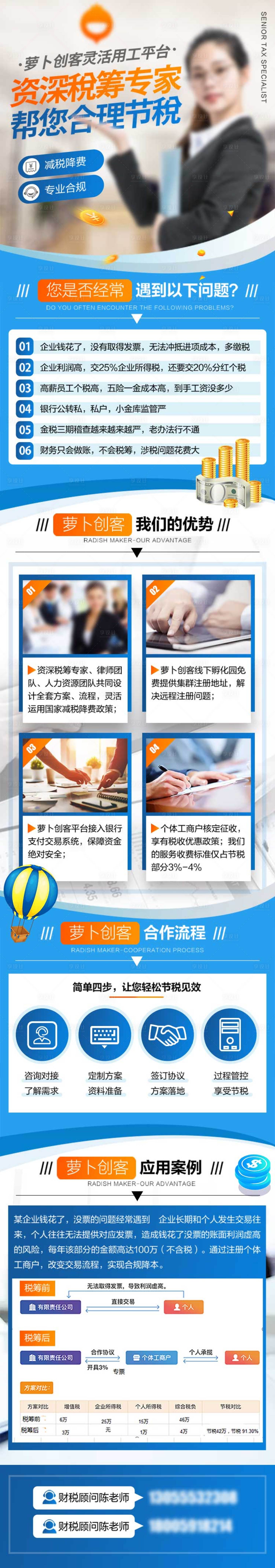 源文件下载【享设计】搜索编号：69240021555447819【企业服务海报】
