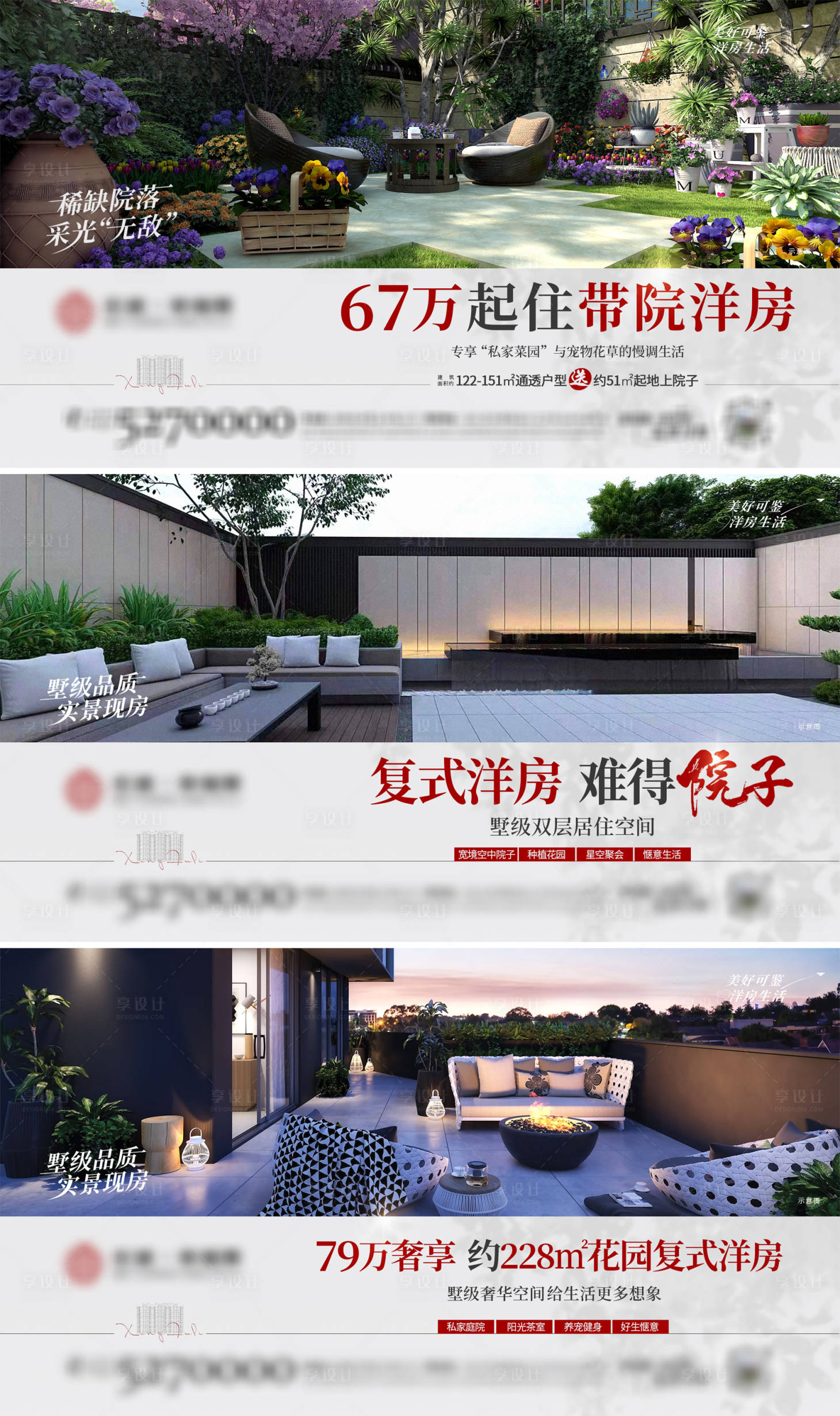 源文件下載【享設(shè)計】搜索編號：23220021793782718【橫版系列價值海報】
