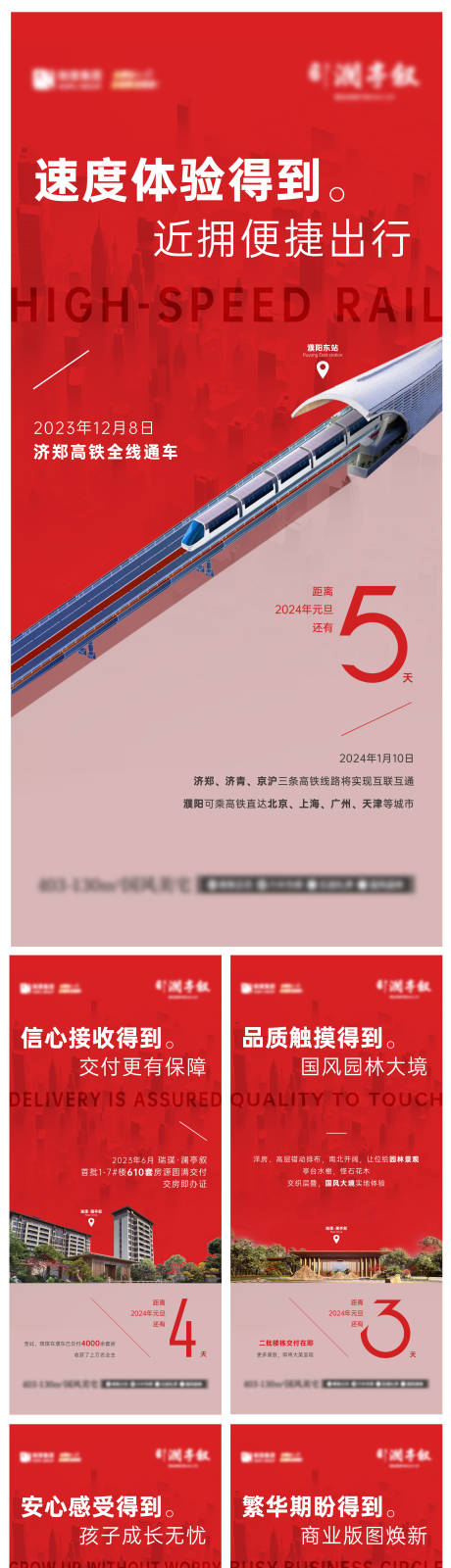 源文件下载【新年倒计时】编号：93180021259416165