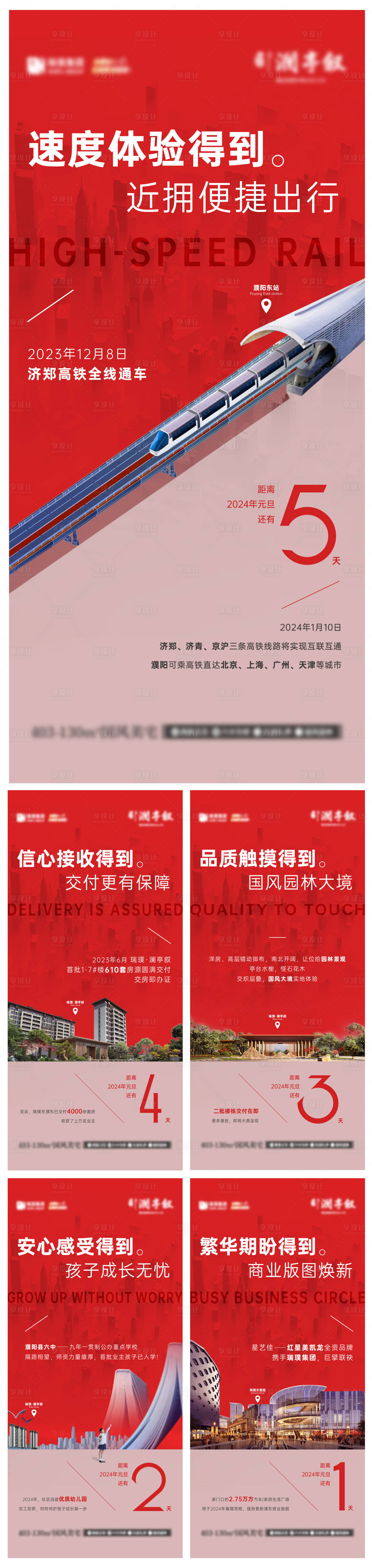 源文件下载【享设计】搜索编号：93180021259416165【新年倒计时】