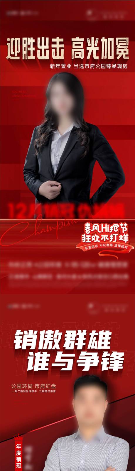 源文件下载【享设计】搜索编号：40220021360374766【地产海报】