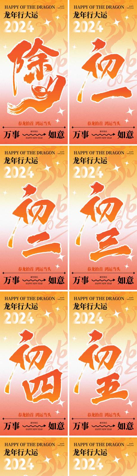 源文件下载【新年年俗系列海报】编号：47530021303127170