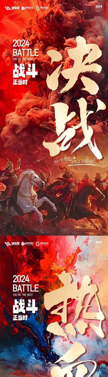 源文件下載【享設計】搜索編號：83580021577586315【企業激勵海報】