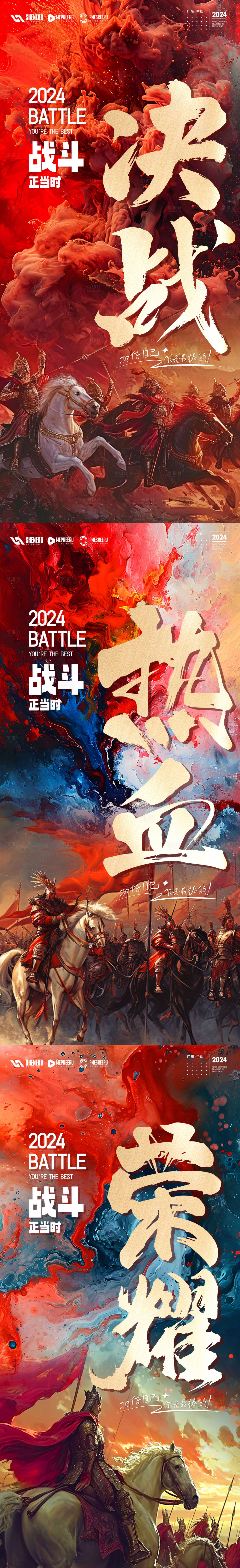 源文件下载【享设计】搜索编号：83580021577586315【企业激励海报】