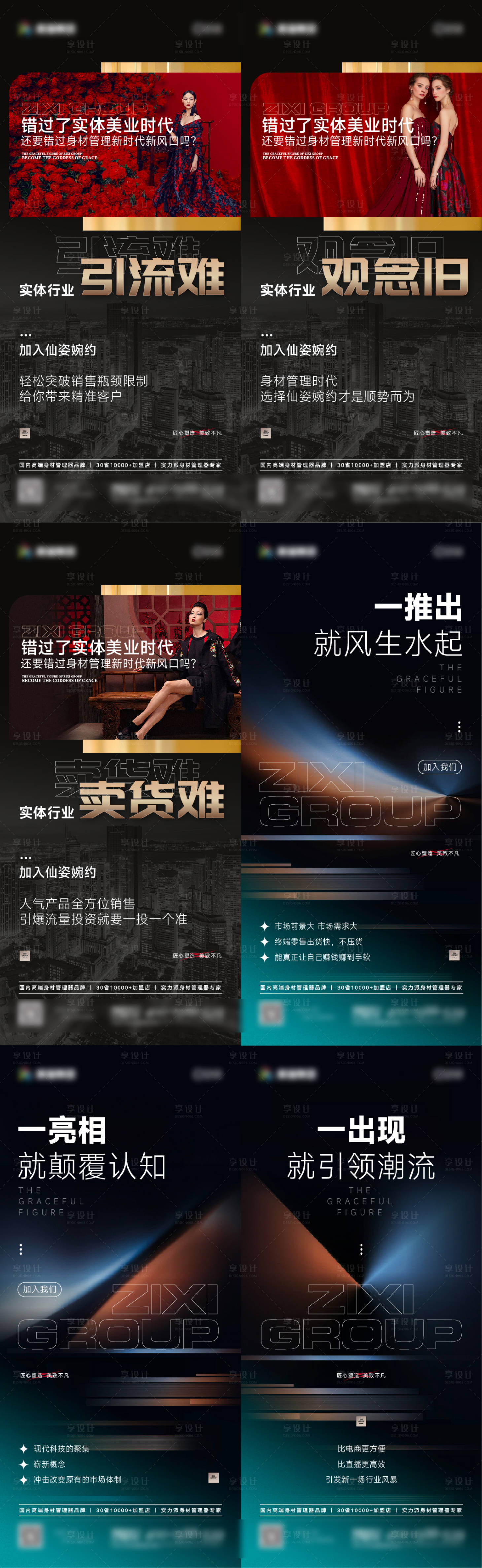 源文件下载【享设计】搜索编号：26070021455254375【美业朋友圈海报】