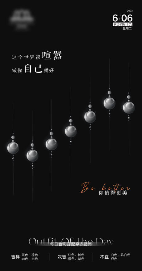 源文件下载【朋友圈美学早安海报】编号：47770021276001359