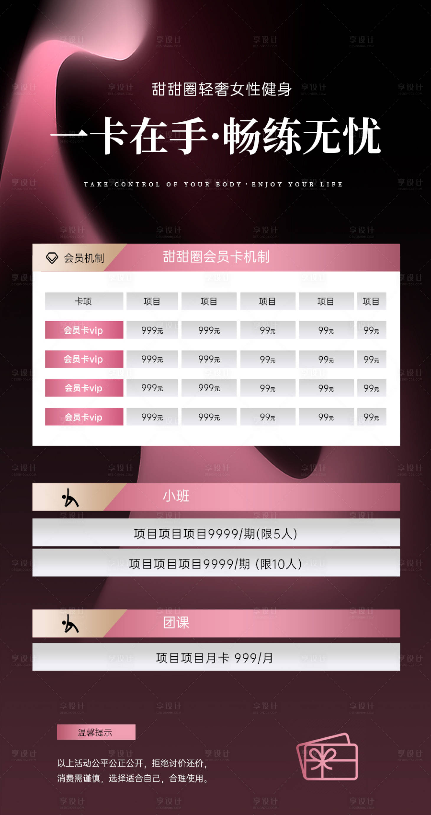 源文件下載【享設計】搜索編號：58070021504464370【健身海報】
