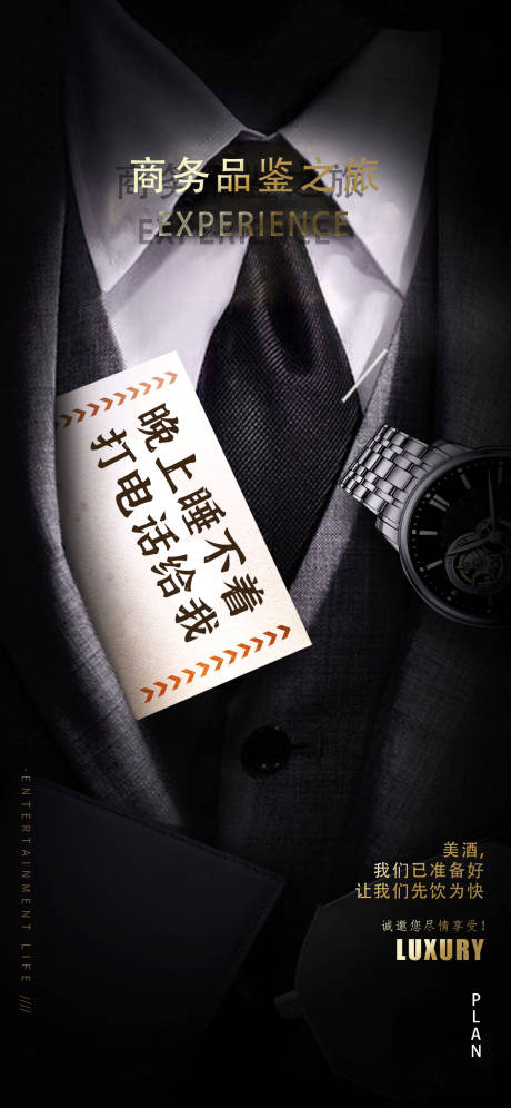 源文件下载【享设计】搜索编号：63160021464759463【酒吧邀约海报】