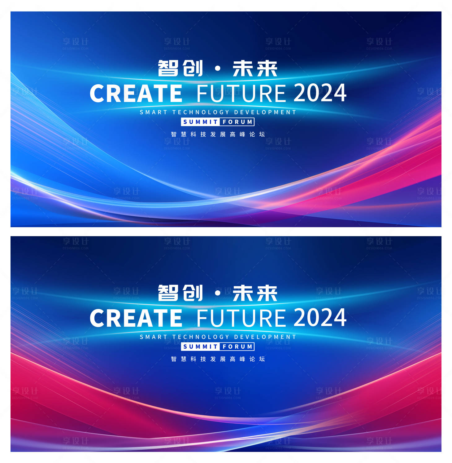 源文件下載【享設計】搜索編號：60050021385083982【科技主視覺會議背景板】