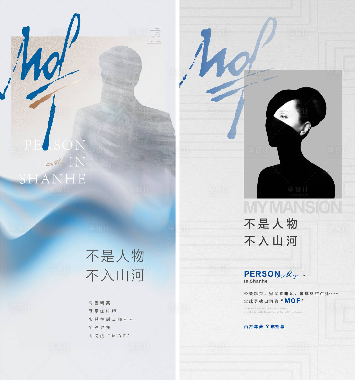 源文件下载【简约招聘海报】编号：76150021563205994