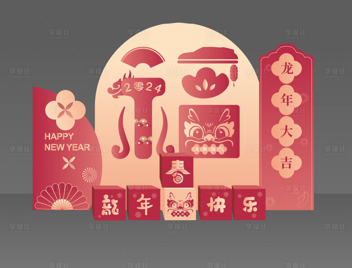 源文件下载【龙年新年美陈】编号：69360021394039692