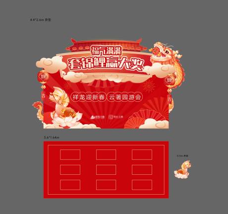 源文件下载【套圈活动美陈】编号：11400021760245585