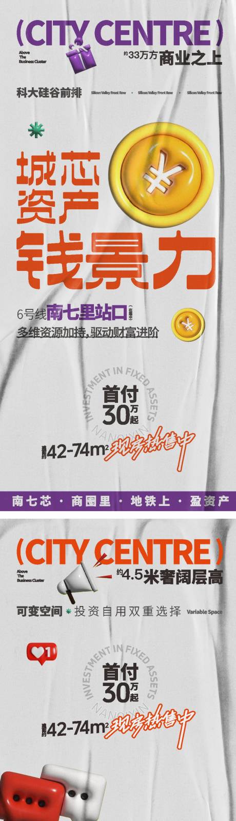 源文件下載【享設計】搜索編號：76380021386931686【 商業價值點海報】