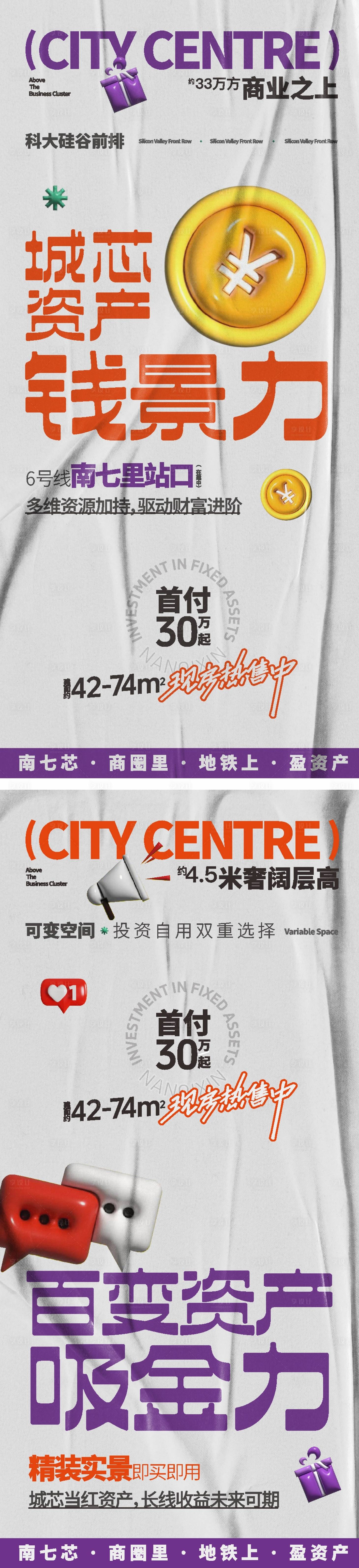 源文件下载【享设计】搜索编号：76380021386931686【 商业价值点海报】