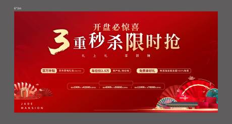 源文件下載【新中式新春活動氛圍桁架】編號：65940021270491127