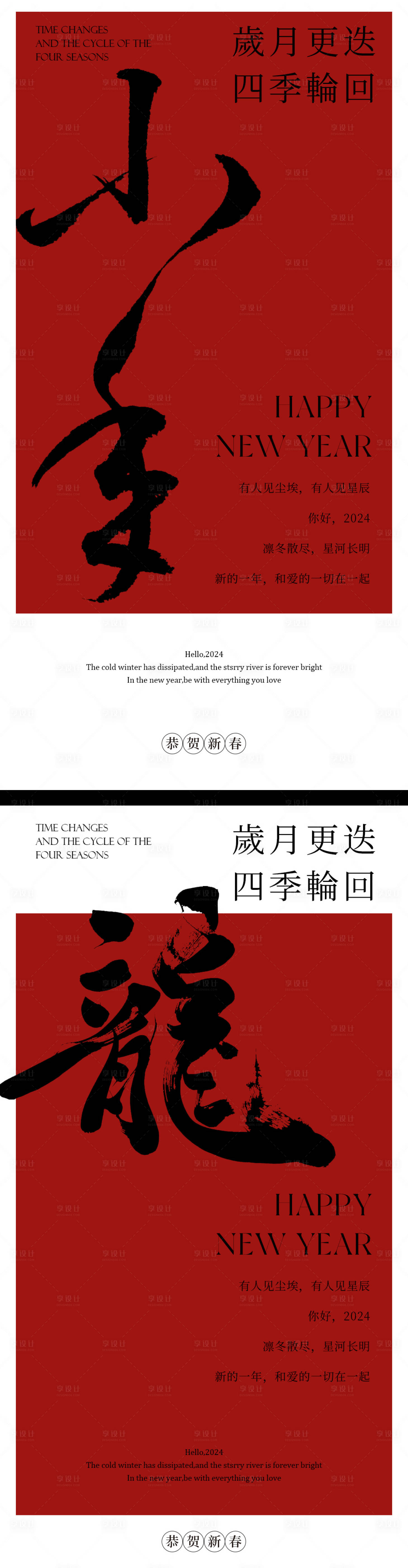 源文件下載【享設計】搜索編號：74110021610651539【小年海報001】