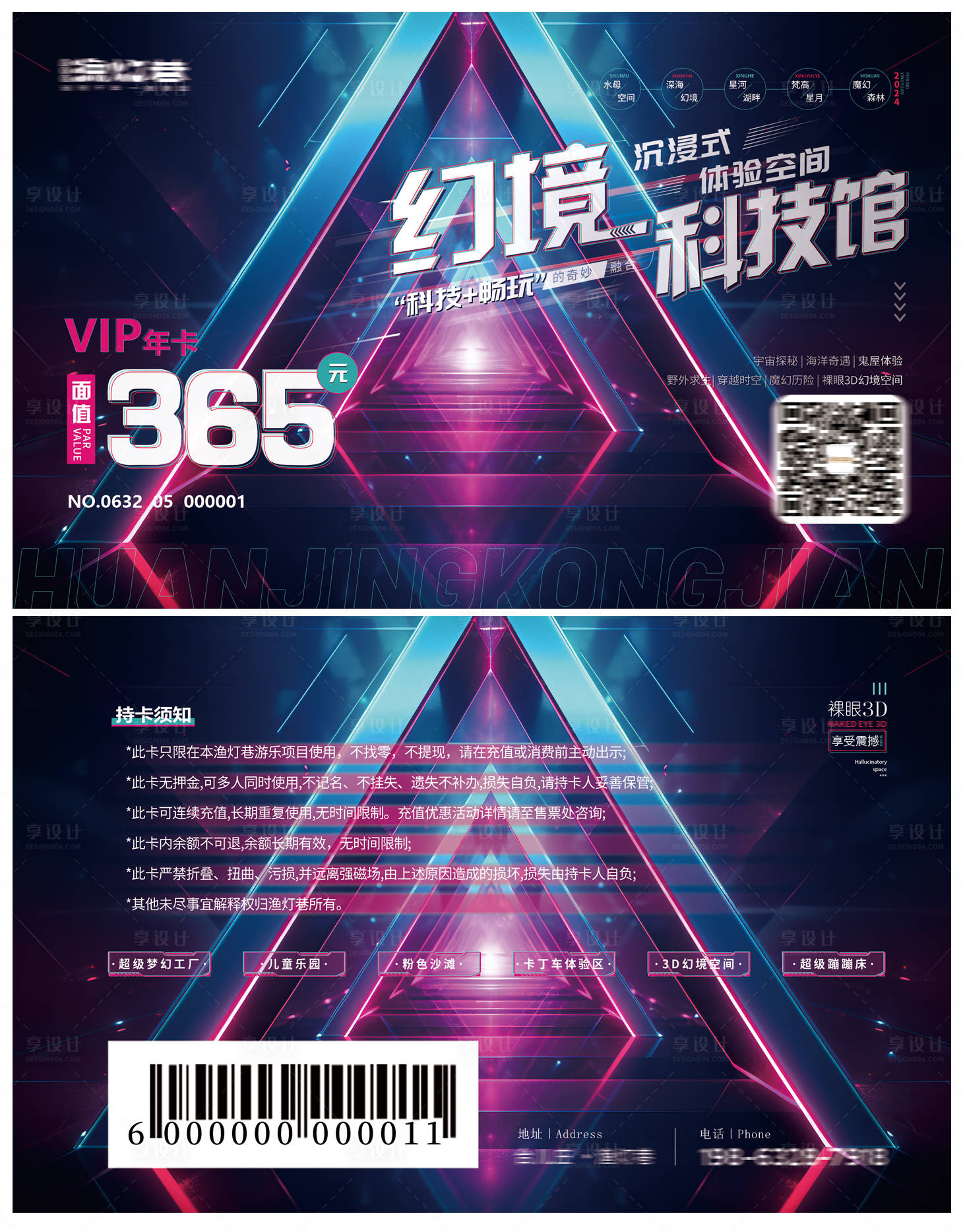 源文件下載【享設計】搜索編號：39480021348135431【VIP卡 】