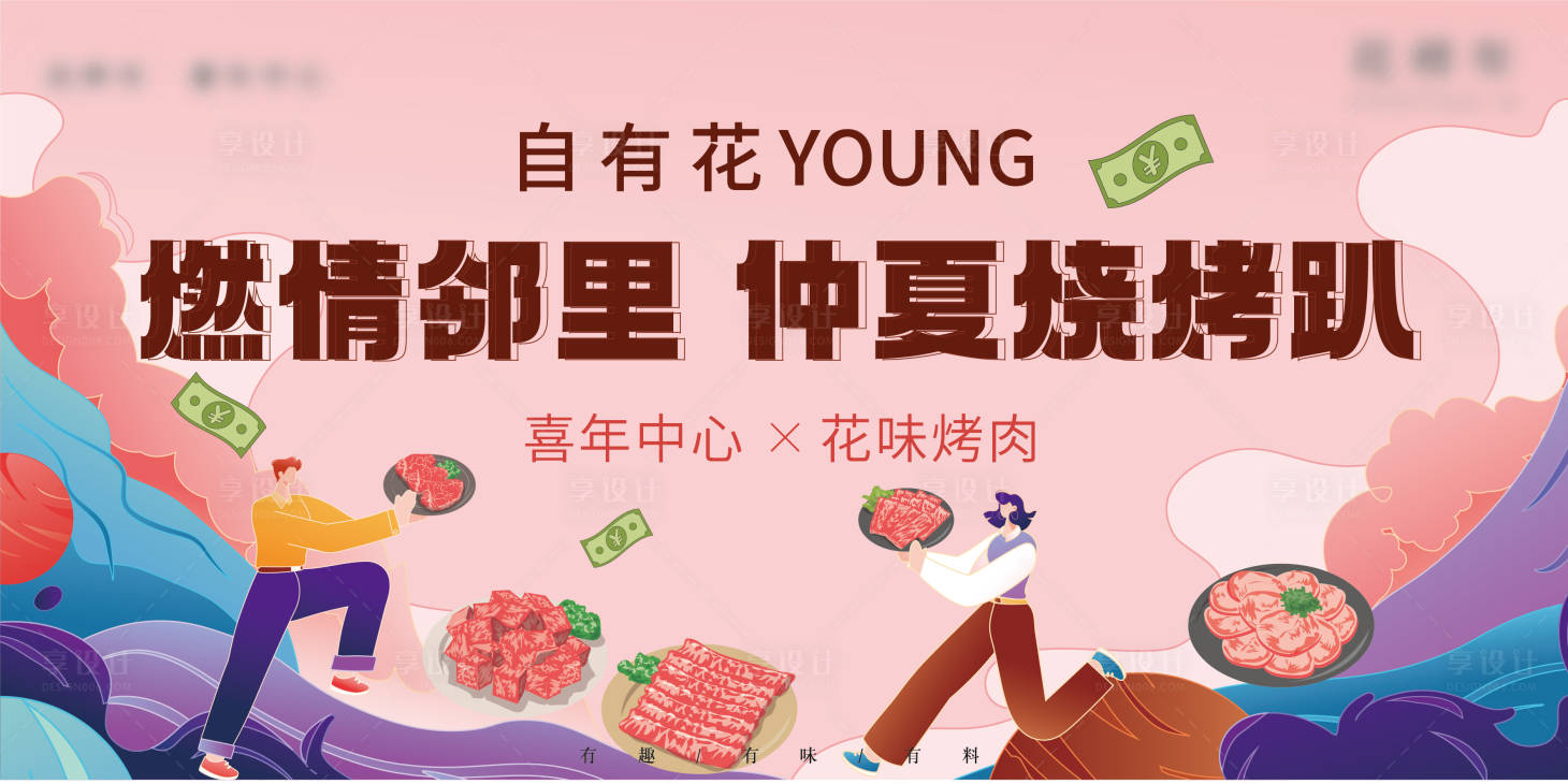源文件下载【地产暖场 】编号：61520021711758165