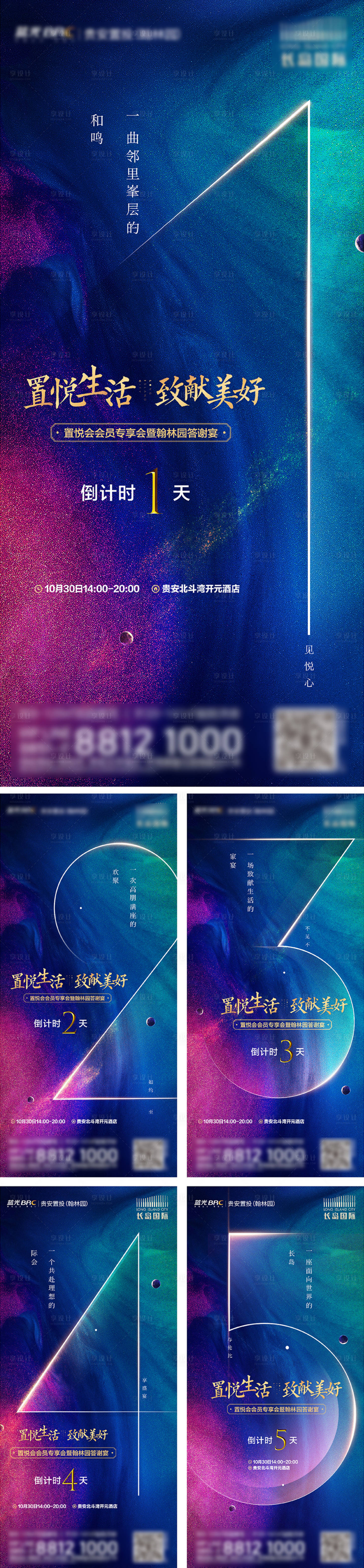 源文件下载【倒计时】编号：24880021625856820
