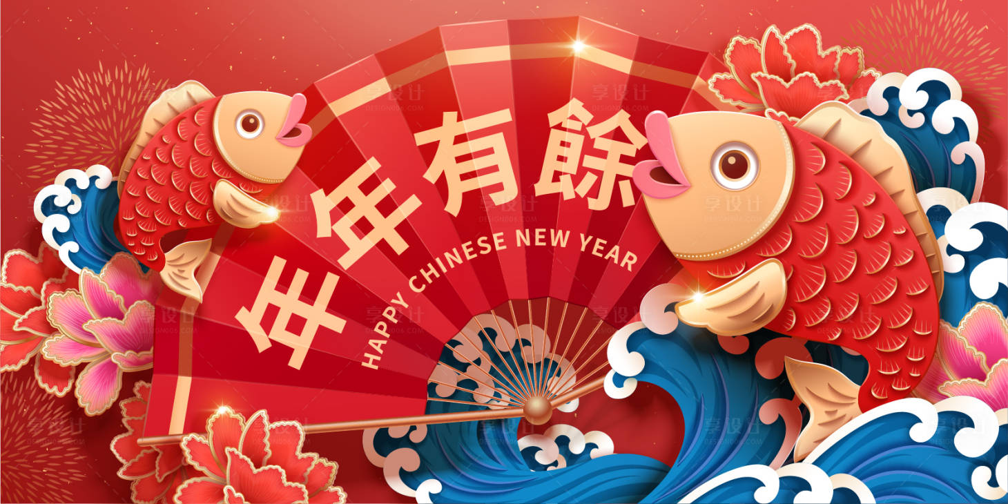 源文件下载【享设计】搜索编号：32130021436994588【龙年春节背景板】