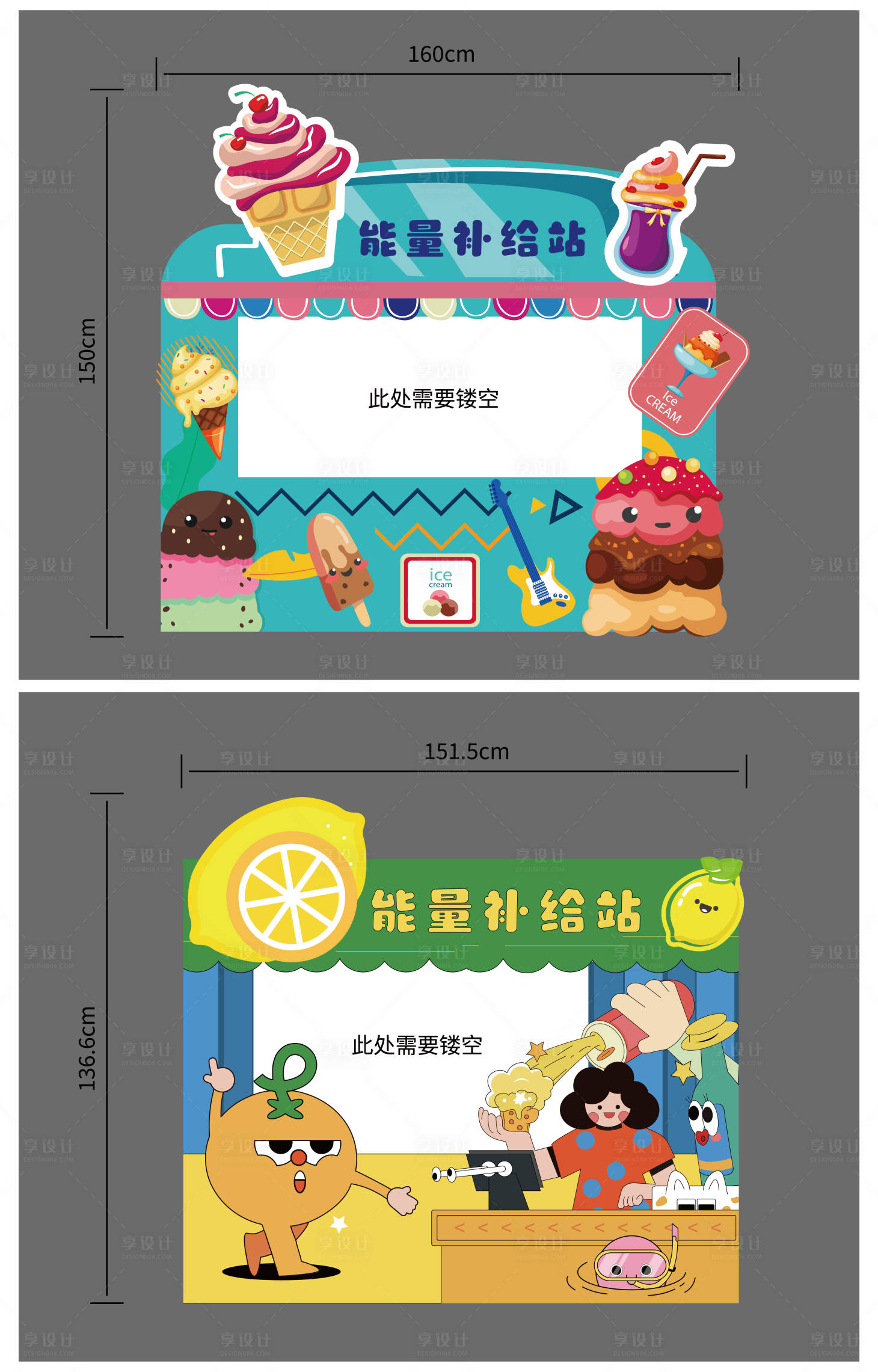 能量补给站AI广告设计素材海报模板免费下载-享设计