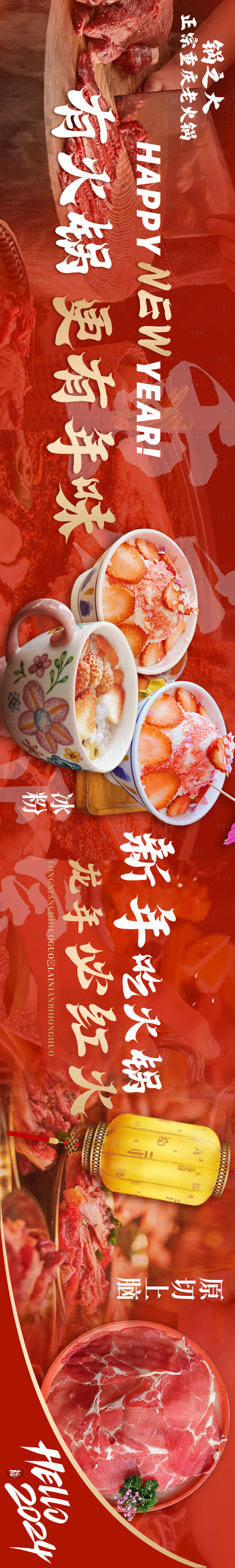 源文件下载【龙年五连图】编号：91320021667761968