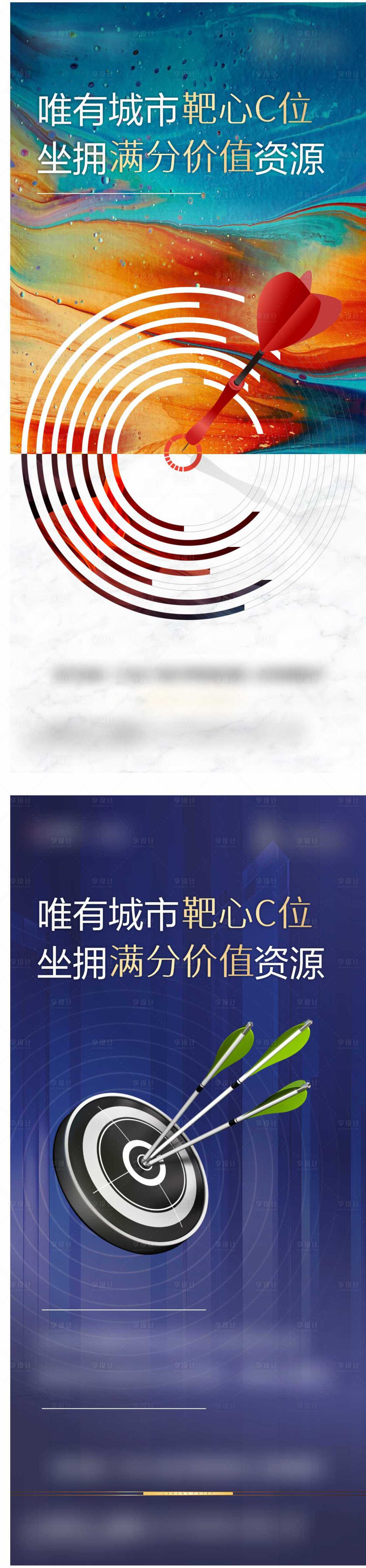 源文件下載【享設計】搜索編號：98020021416476271【地產價值點海報】