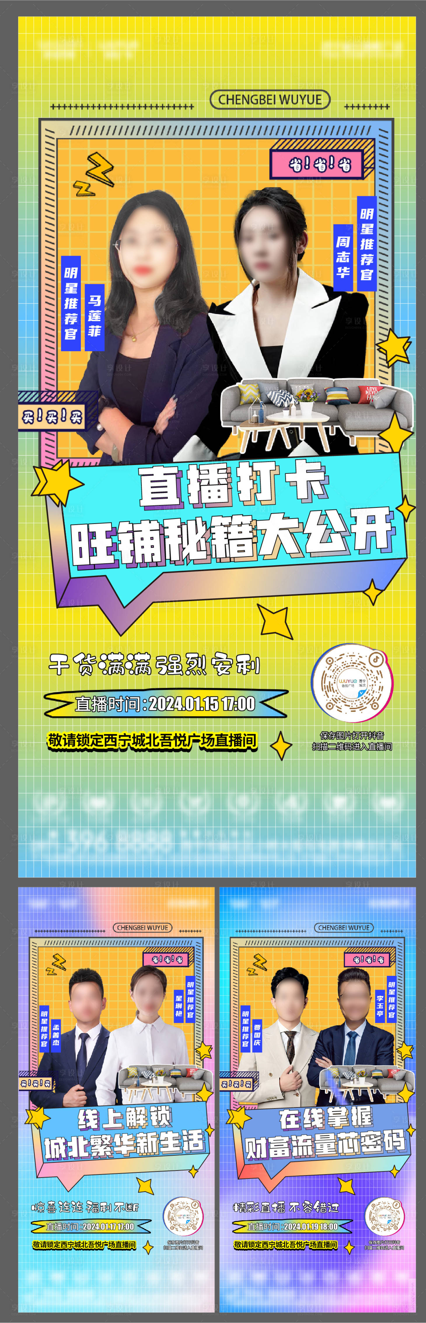源文件下载【直播海报】编号：36440021721871170