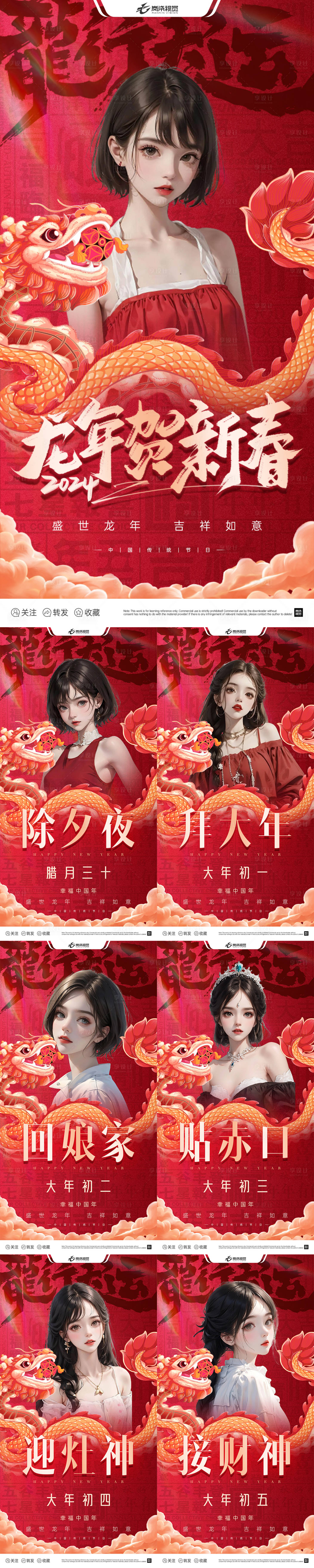 源文件下载【享设计】搜索编号：85270021686509291【春节新年医美系列海报】