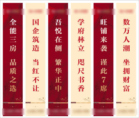源文件下載【地產道旗設計】編號：73100021530237681