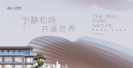 源文件下载【高端简约城市别墅主画面广告展板】编号：29240021658511771