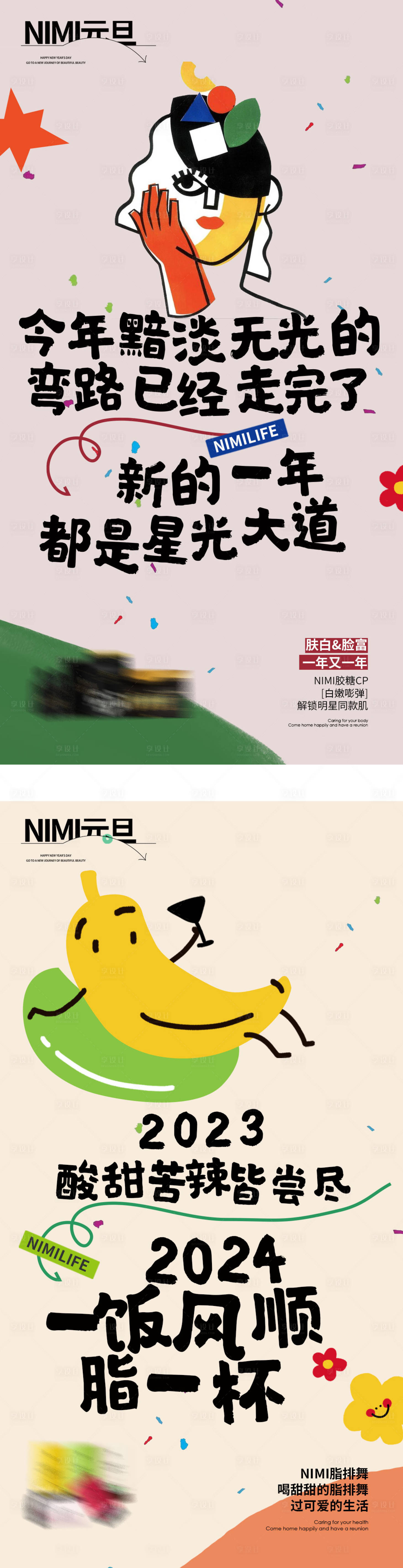 源文件下載【享設計】搜索編號：49150021581045771【趣味創意卡通產品海報】