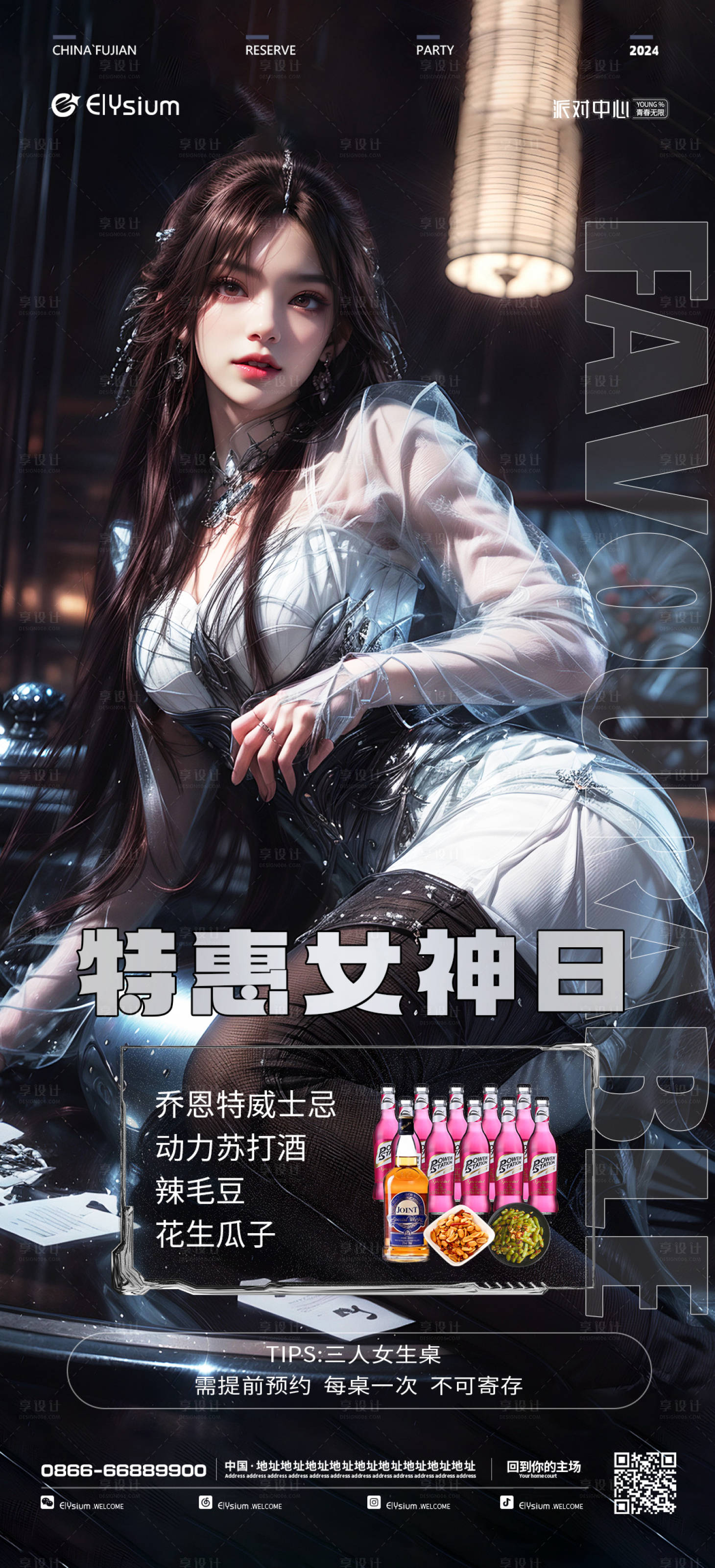 源文件下载【酒水套餐海报】编号：17860021836406501