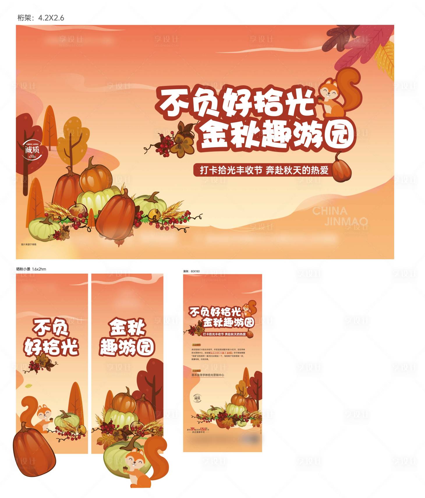 源文件下载【享设计】搜索编号：53230021387065309【地产 】