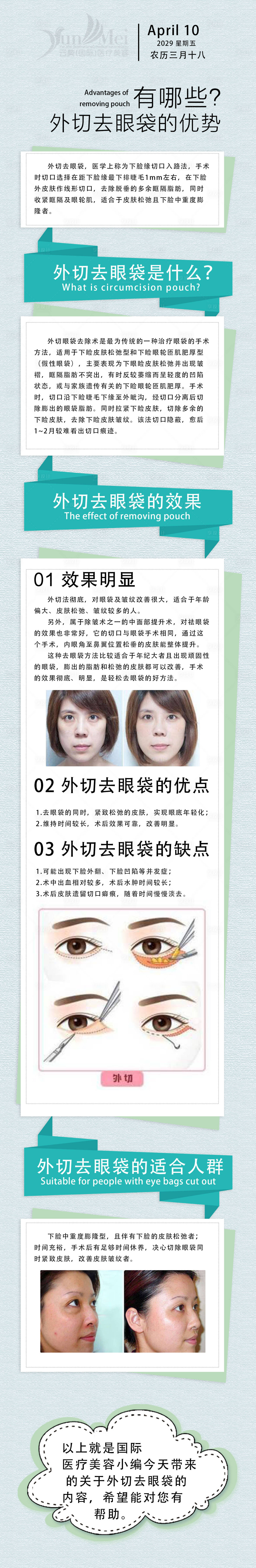 源文件下載【享設計】搜索編號：95630021378484138【醫美美容公眾號詳情頁科普海報】