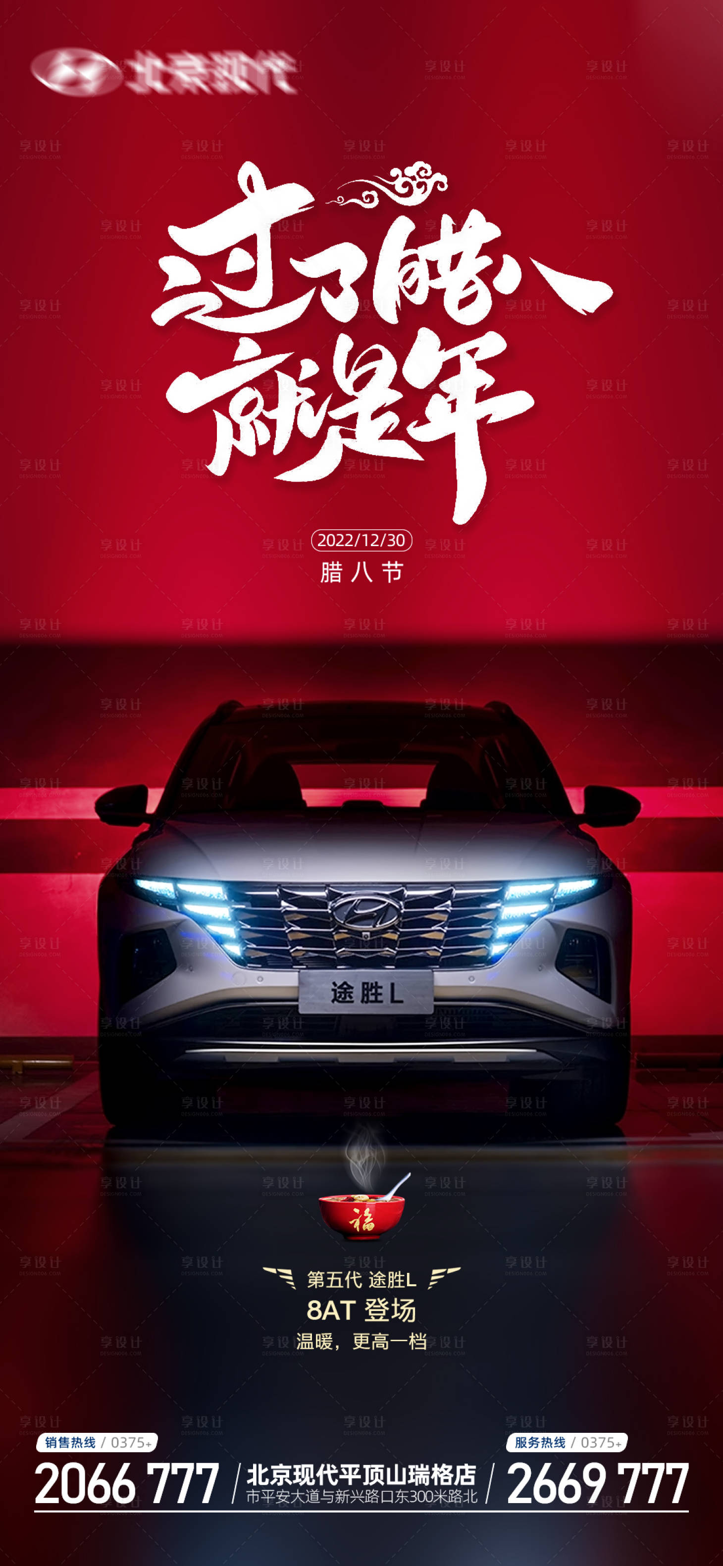 源文件下載【享設計】搜索編號：50250021825277139【汽車地產】