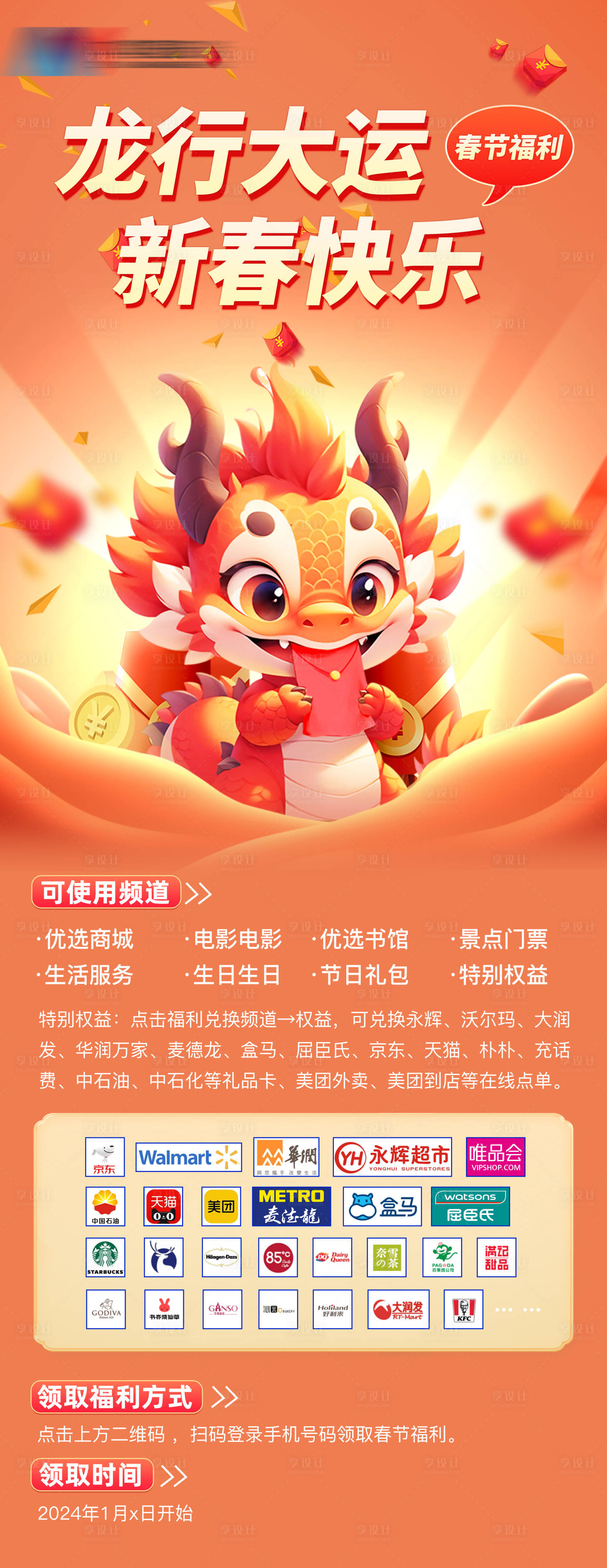 源文件下載【享設計】搜索編號：13430021593152783【H5長海報】