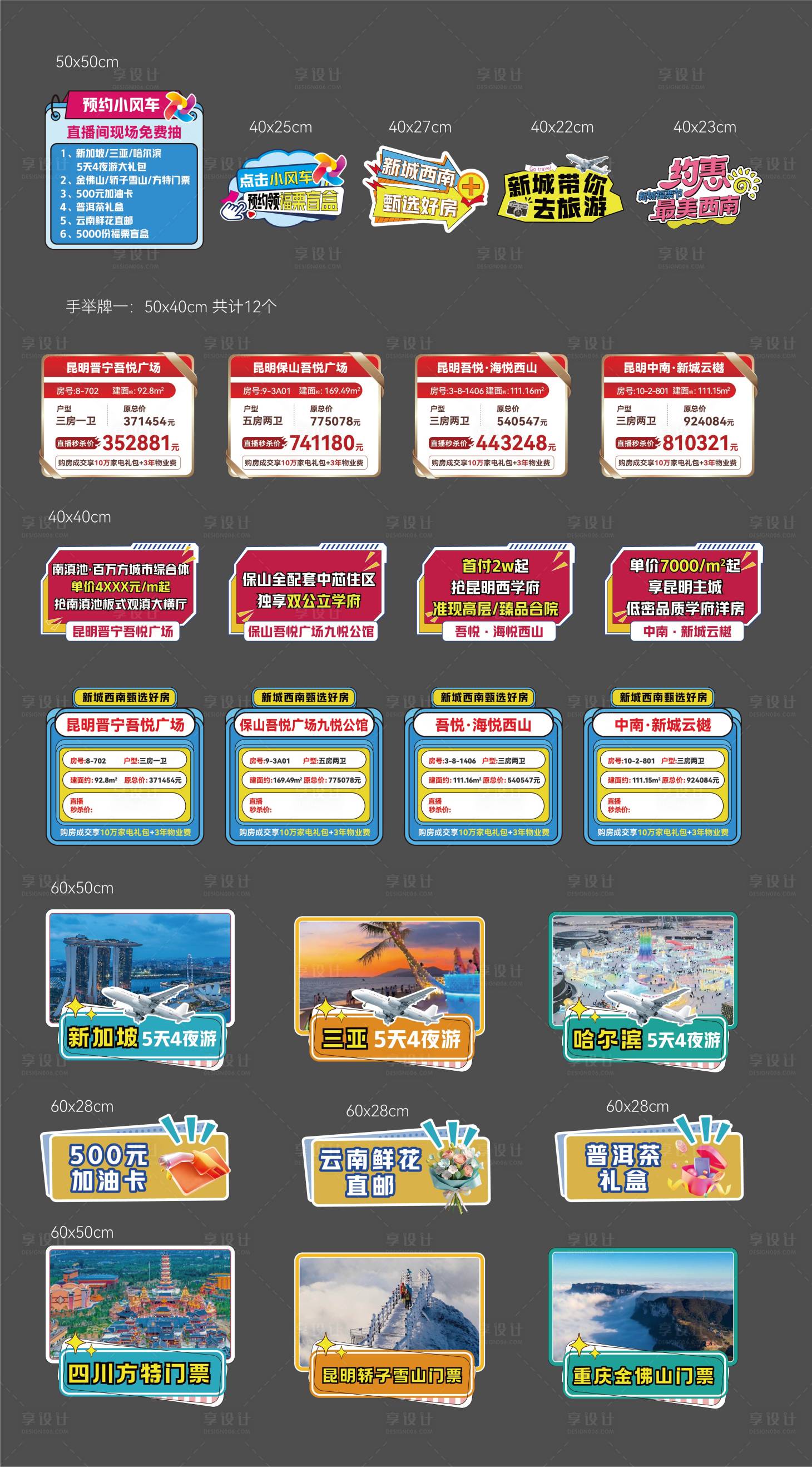 源文件下載【直播間手舉牌】編號(hào)：48780021736857078