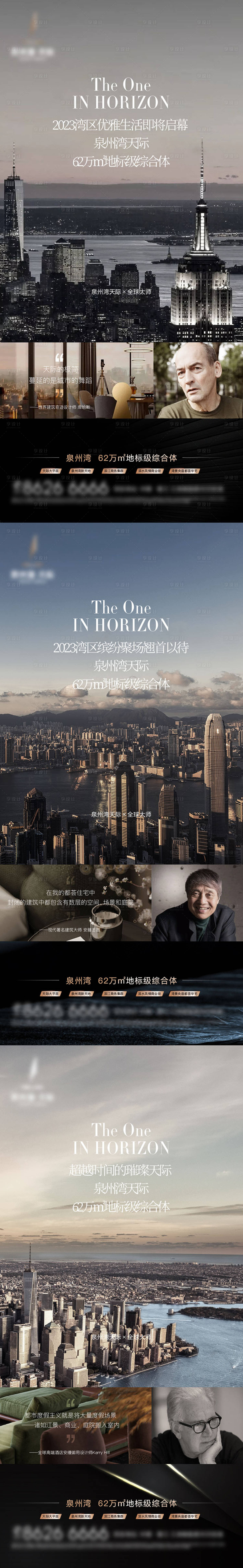 源文件下載【享設計】搜索編號：85340021373948436【黑金人物價值點大師系列海報】