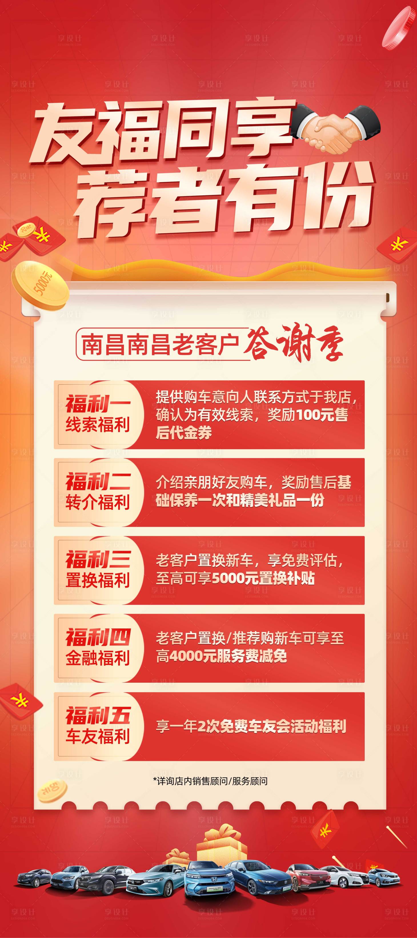 源文件下載【享設計】搜索編號：67200021419283555【推薦展架】