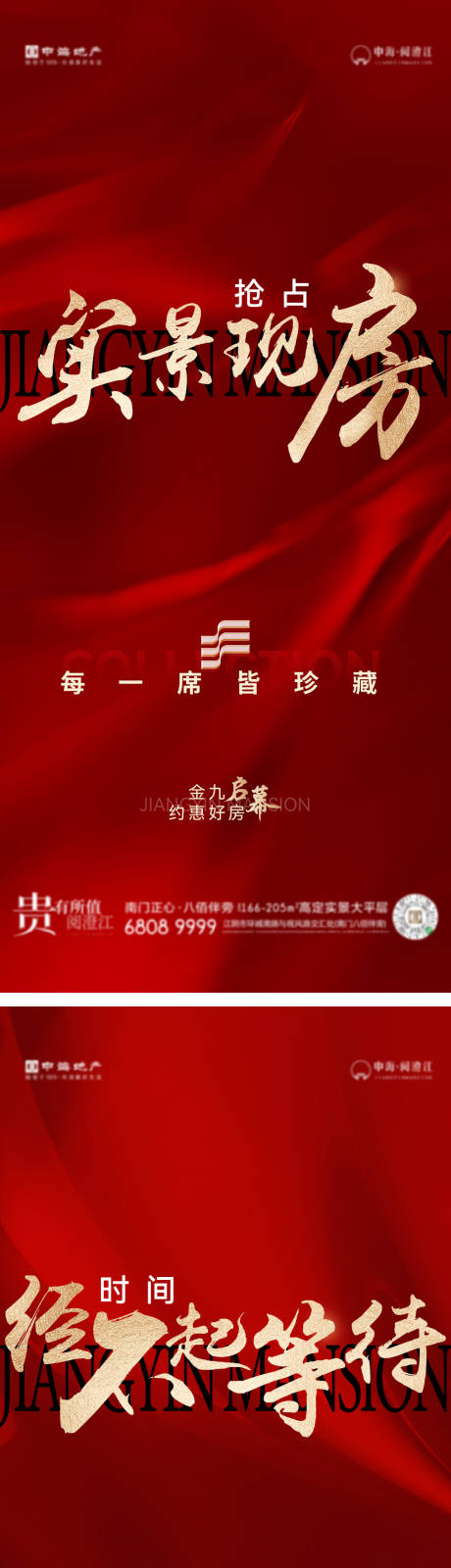 源文件下載【熱銷海報】編號：58140021428884274
