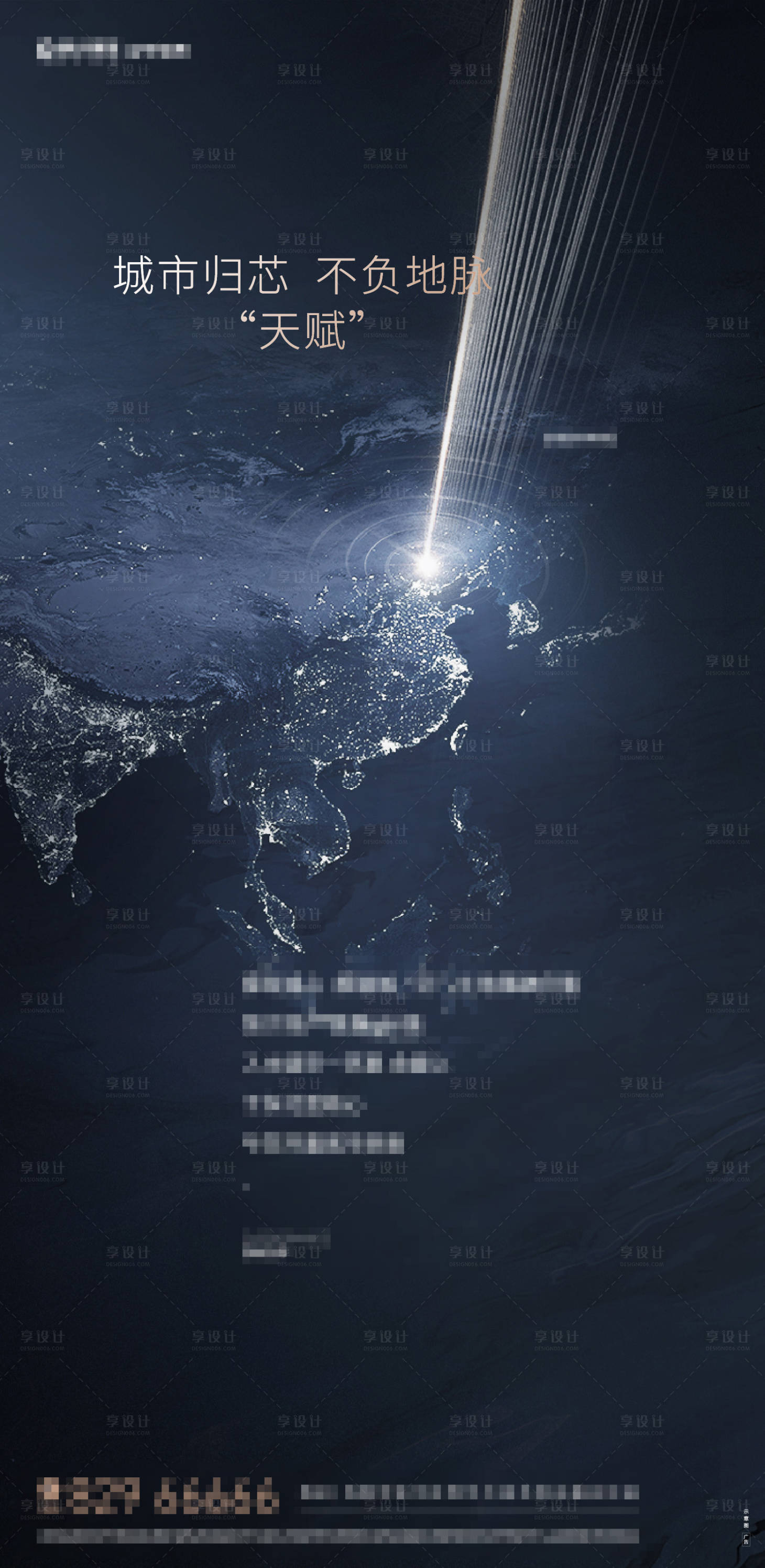 源文件下载【享设计】搜索编号：84190021777138673【土地价值海报】