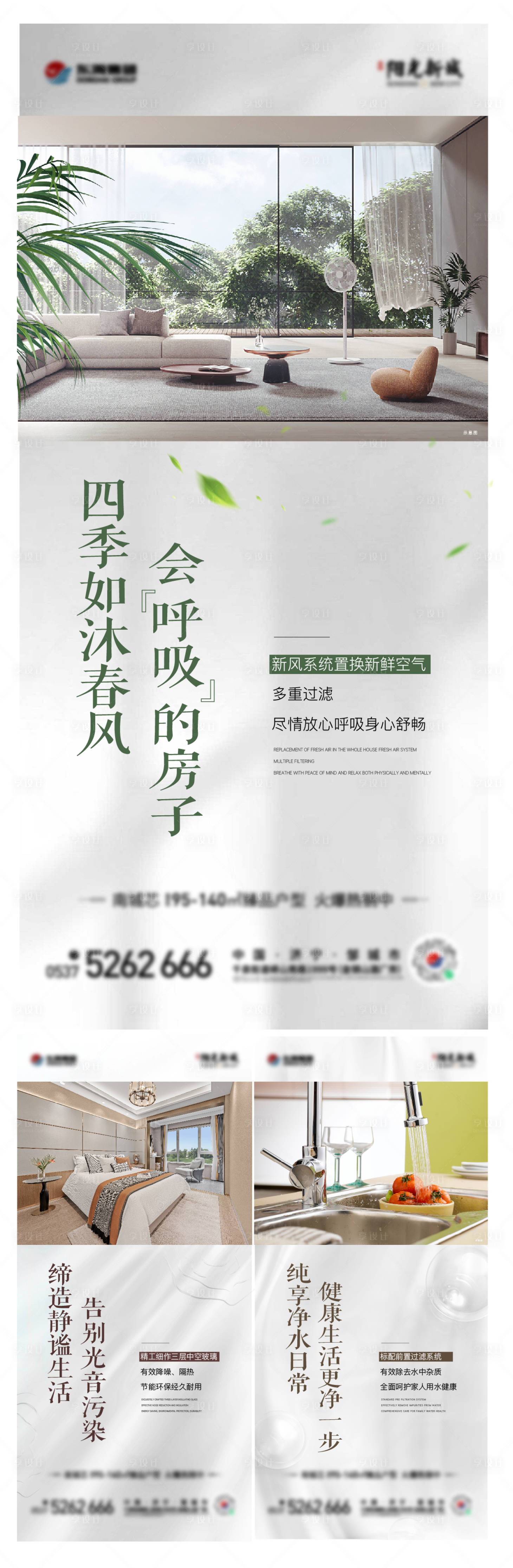 源文件下載【享設計】搜索編號：27270021434052163【配套價值點海報】