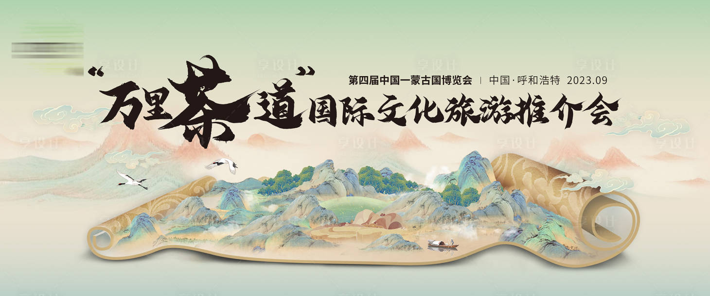源文件下載【享設計】搜索編號：88290021560848059【中式插畫文旅主KV】