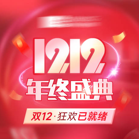 源文件下載【享設計】搜索編號：55040021294901874【醫美雙十二盛典輪播banner】