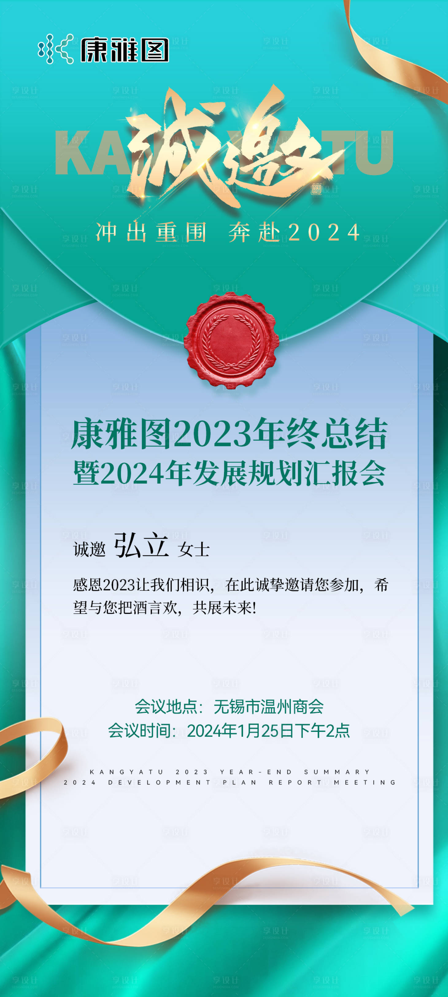 源文件下載【邀請函】編號：29100021663142916