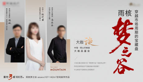 源文件下载【大咖访谈人物海报】编号：17400021564066844