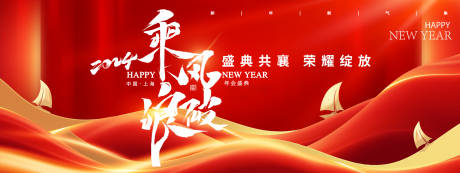 源文件下載【享設計】搜索編號：82900021385938964【年會盛典背景板】