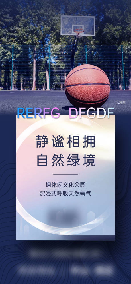 源文件下載【配套價值點海報】編號：49250021416079999
