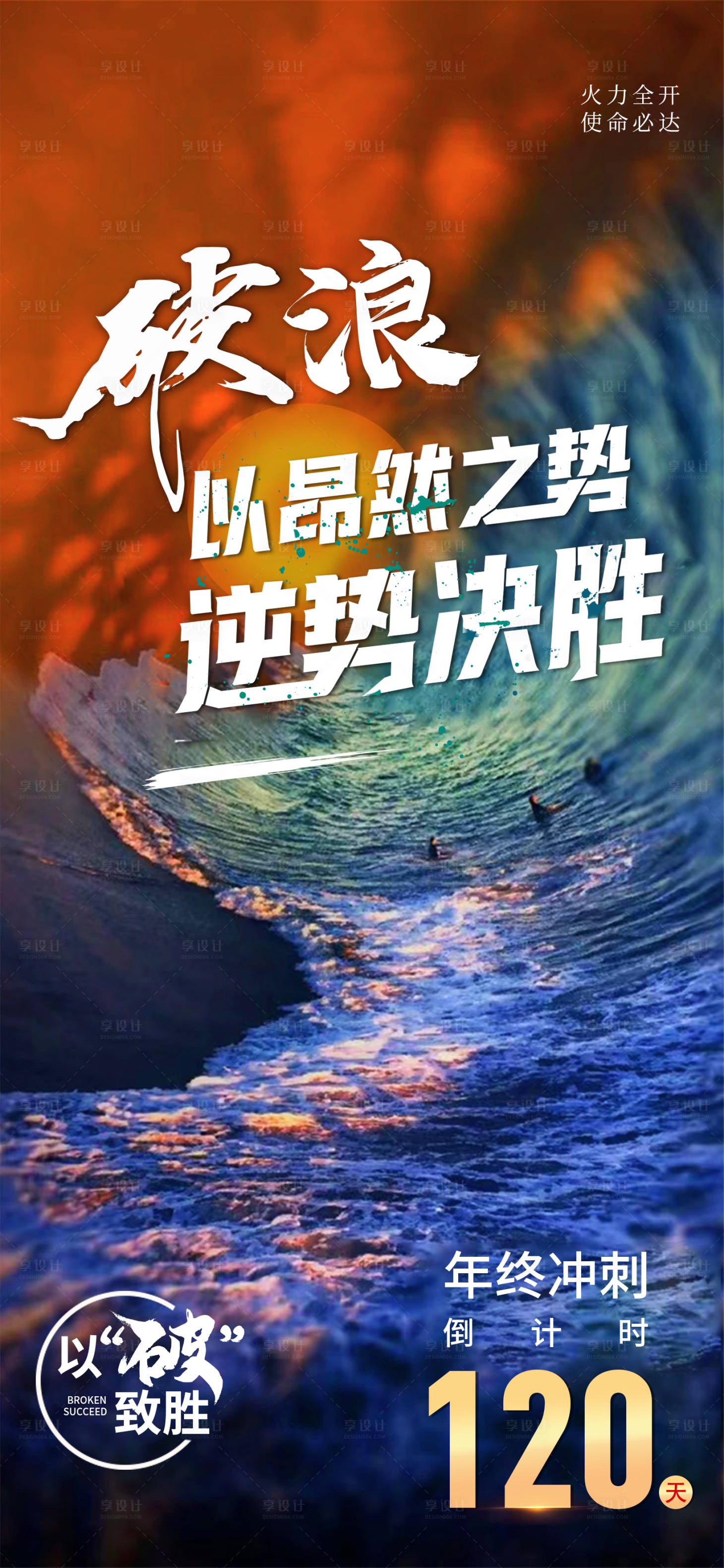 源文件下載【享設計】搜索編號：86320021615354685【倒計時 】